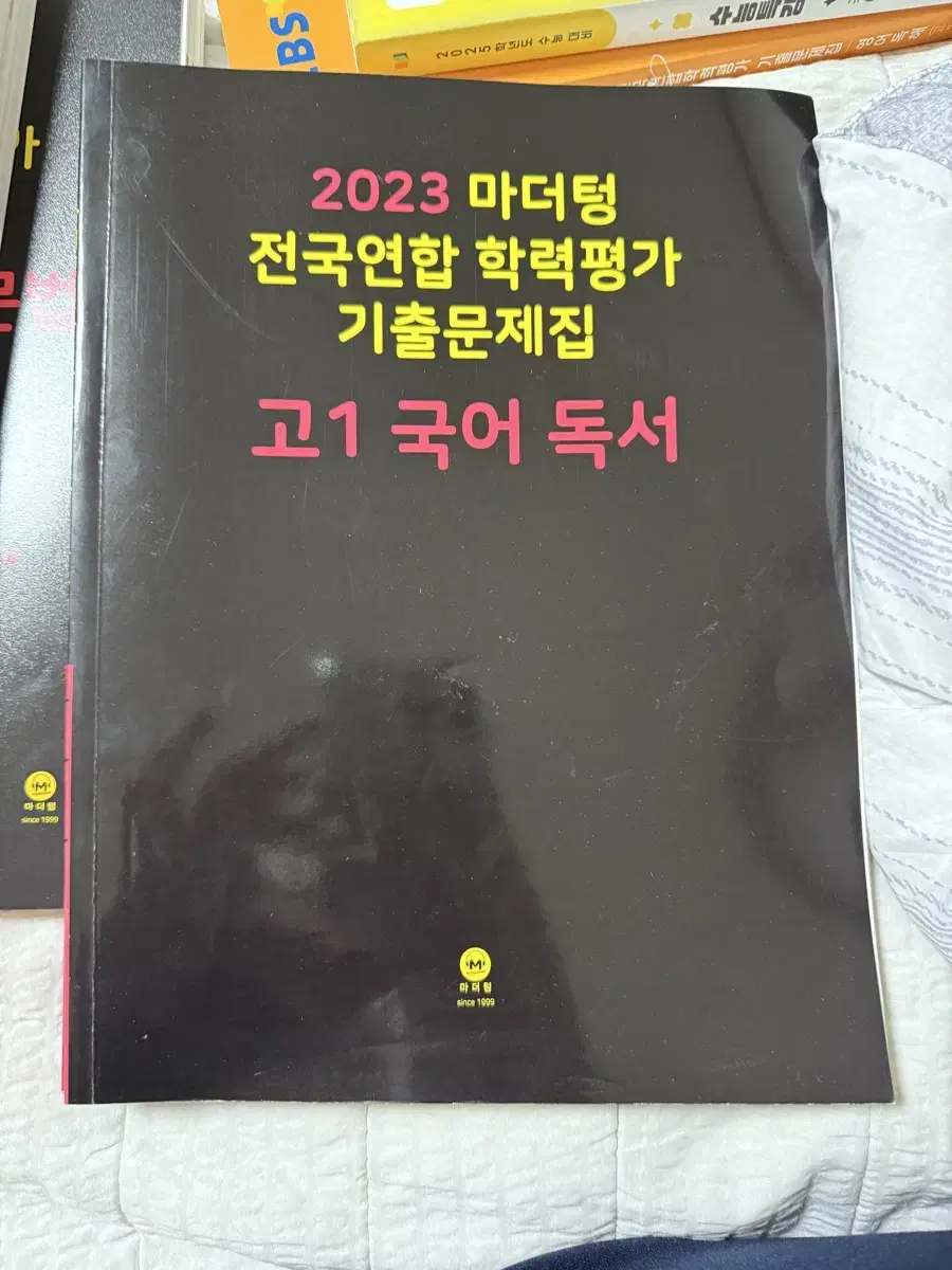 2023 마더텅 전국연합 학력평가 기출문제집 고1 국어 독서